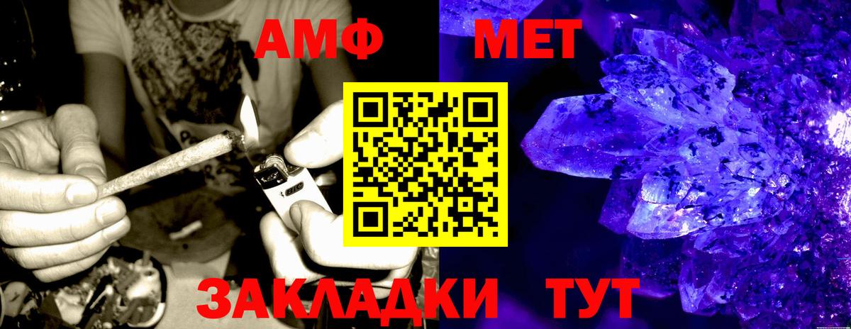 Шебекино  АМФЕТАМИН  Вход с VPN  Amphetamine Розовый 