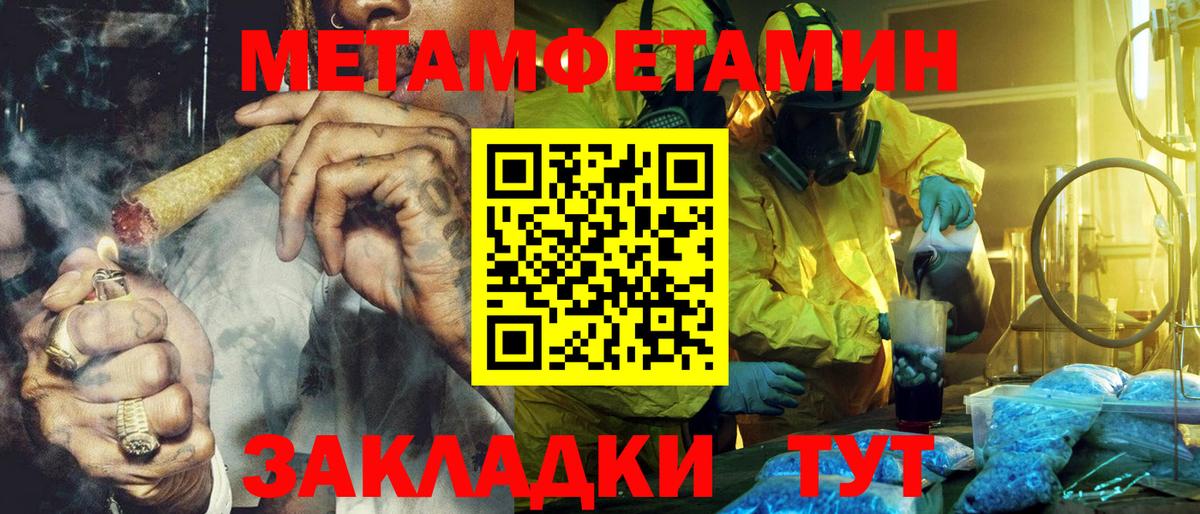 Амфетамин Розовый Шебекино