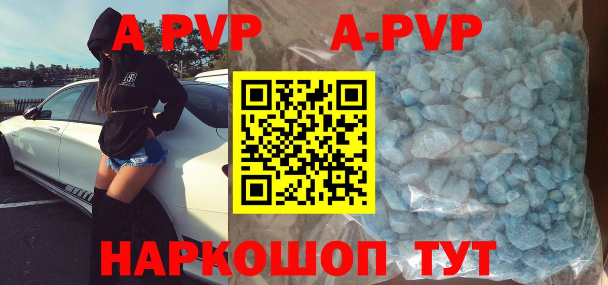 Alpha PVP Crystall Шебекино