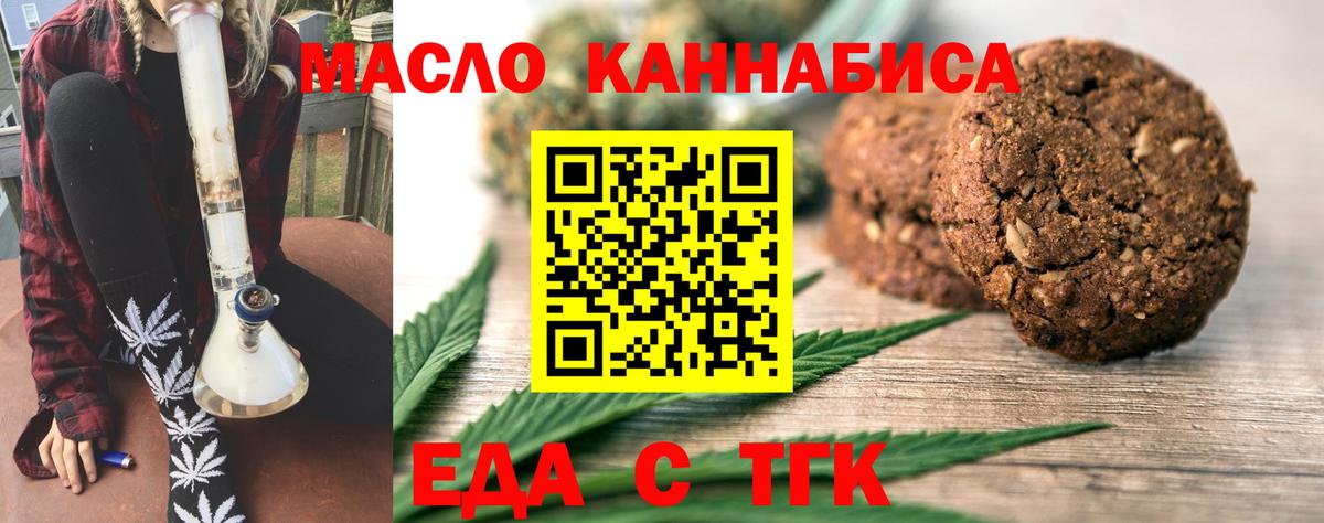 Cannafood конопля  Вход с VPN  Шебекино 