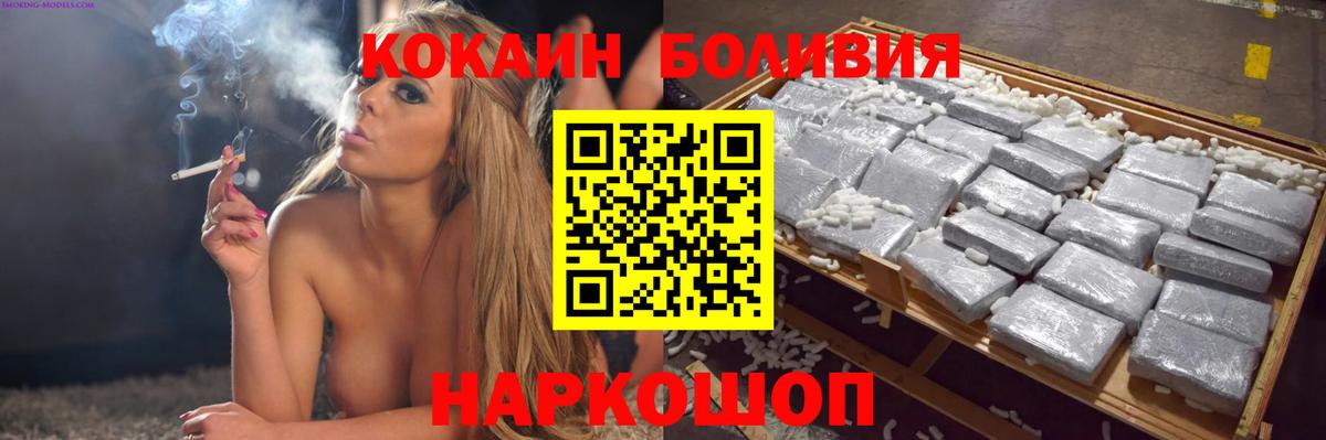 Cocaine Колумбийский Шебекино
