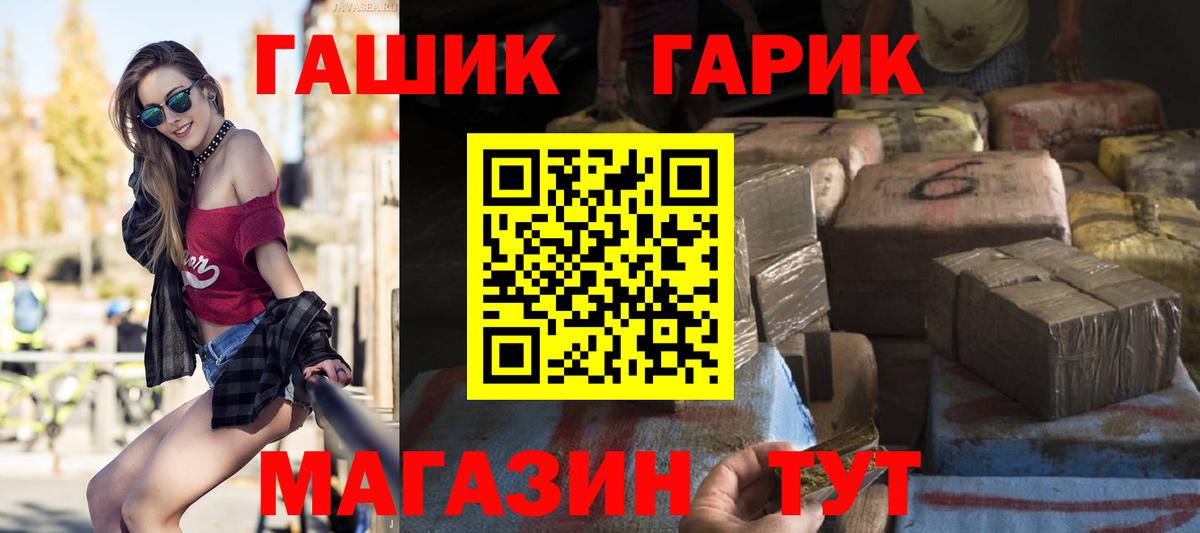 ГАШ Cannabis Шебекино