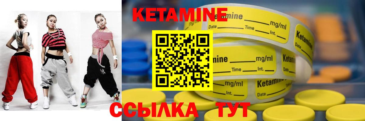 Кетамин VHQ  Вход с VPN  Шебекино 