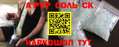 альфа пвп Комсомольск-на-Амуре