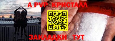 альфа пвп Комсомольск-на-Амуре