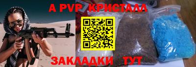 альфа пвп Комсомольск-на-Амуре
