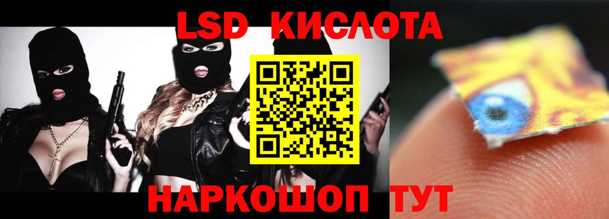 LSD-25 экстази  ЛСД экстази ecstasy  Вход с VPN  Лсд 25 экстази кислота  Шебекино 