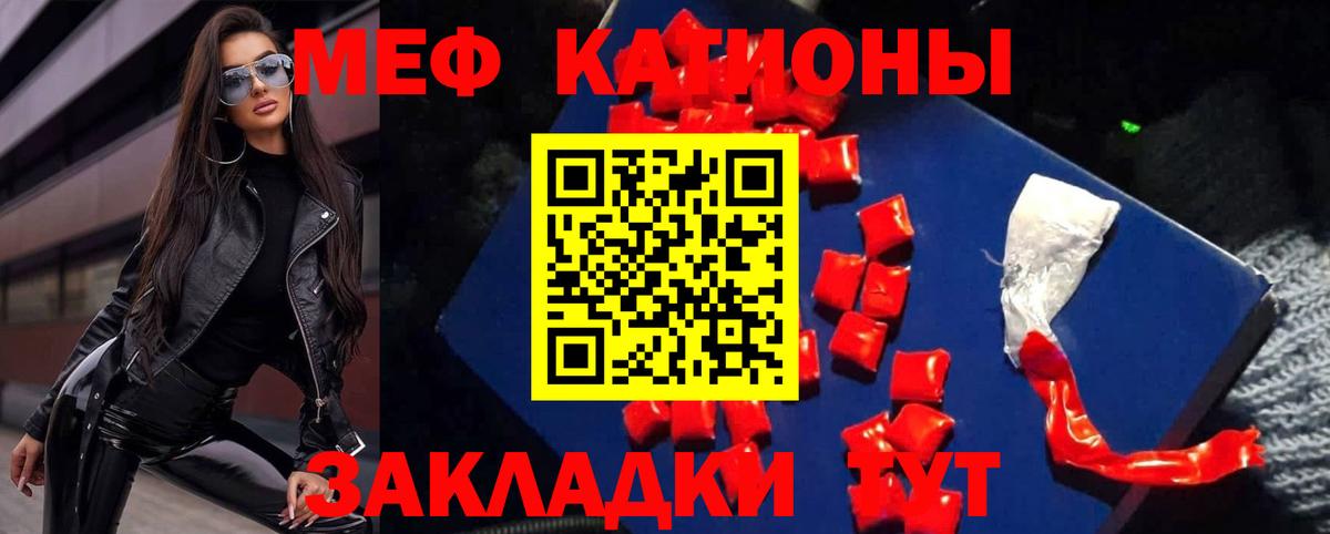 Меф  Вход с VPN  Шебекино  Мефедрон VHQ  МЕФ mephedrone 