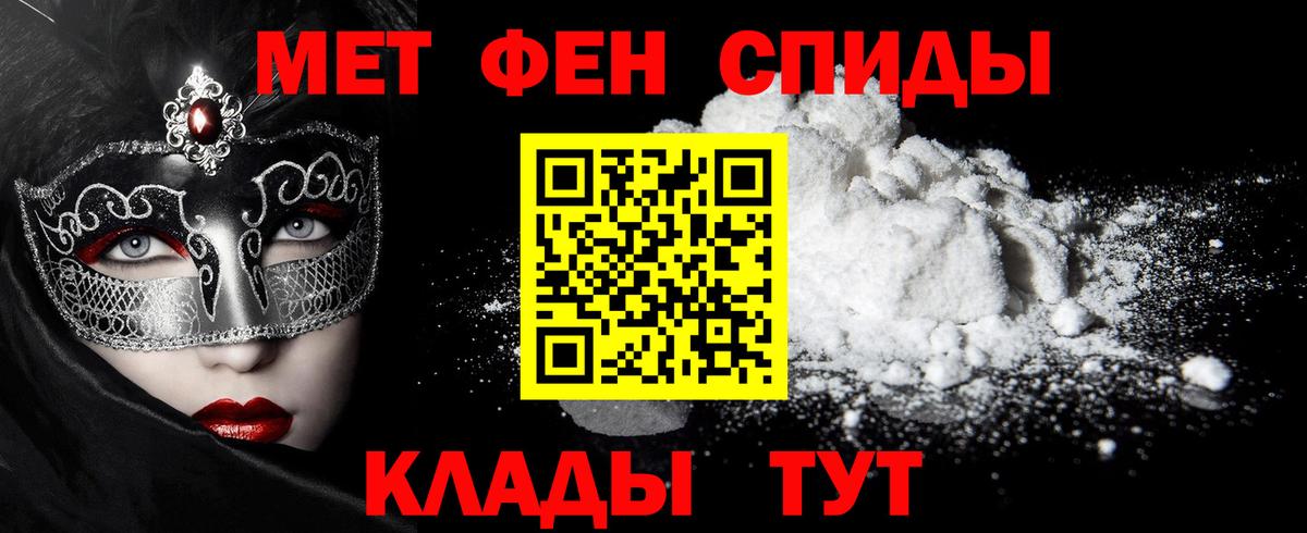 Шебекино  МЕТАМФЕТАМИН  Вход с VPN  Метамфетамин Methamphetamine 