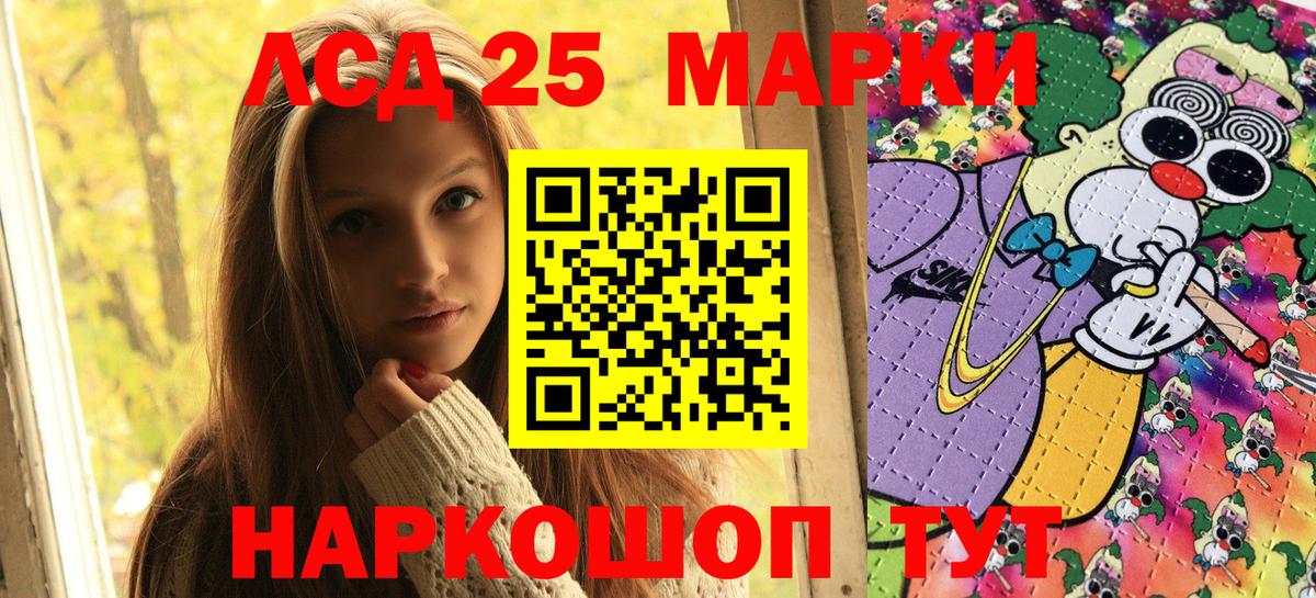 Наркотические марки 1500мкг Шебекино