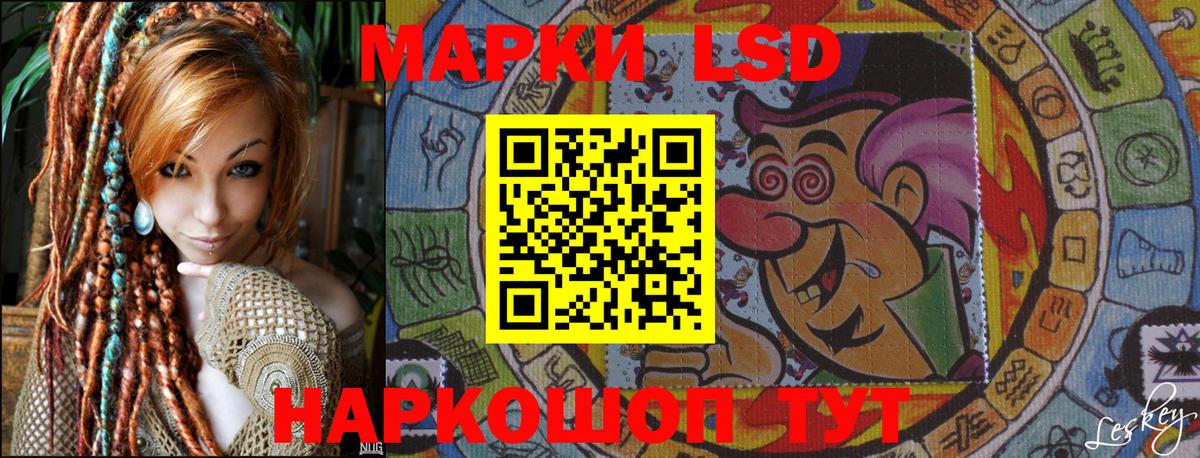Шебекино  Наркотические марки  Вход с VPN  Наркотические марки 1500мкг 