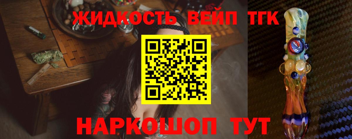 ТГК вейп  Вход с VPN  Шебекино 